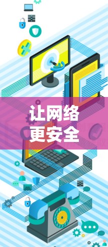 让网络更安全，连接更可靠，Cactus VPN 安装与使用教程