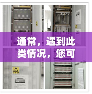 通常，遇到此类情况，您可以采取以下步骤来保护自身和他人免受威胁