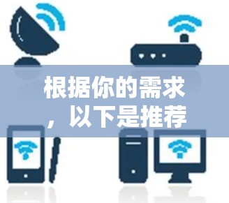 根据你的需求，以下是推荐的PC加速器工具，并根据你的要求进行评估