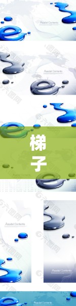 梯子加速器，让通信更高效