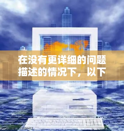 在没有更详细的问题描述的情况下，以下是对同时使用加速器和梯子的一种解释