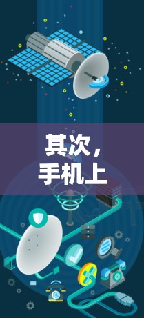 其次，手机上网的网络连接速度和稳定性也是用户关心的点。为了提升网络连接速度，用户可以通过以下方法实现优化