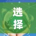选择外网梯子时，应综合考虑多种因素，以确保其性能、适用性和舒适性。以下是详细的步骤和建议
