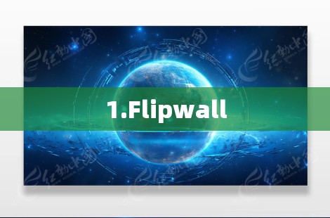 1.Flipwall
