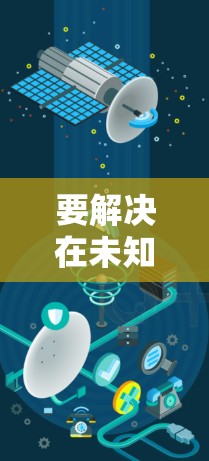 要解决在未知服务器上上传视频的问题，可以考虑以下步骤